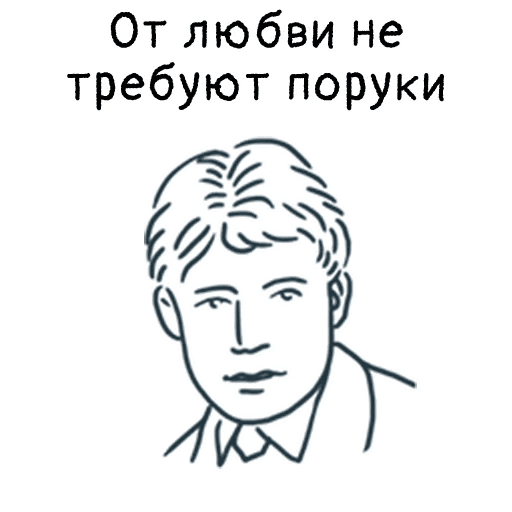 Рисовать Есенина