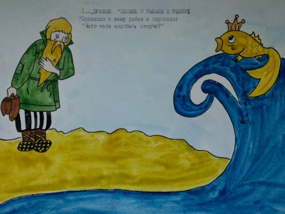 Рисунок по произведению