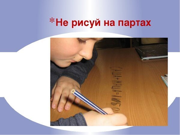 Человечек за партой