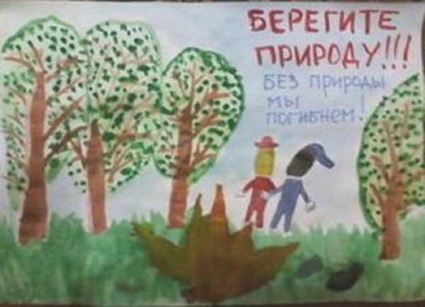 Берегите растения