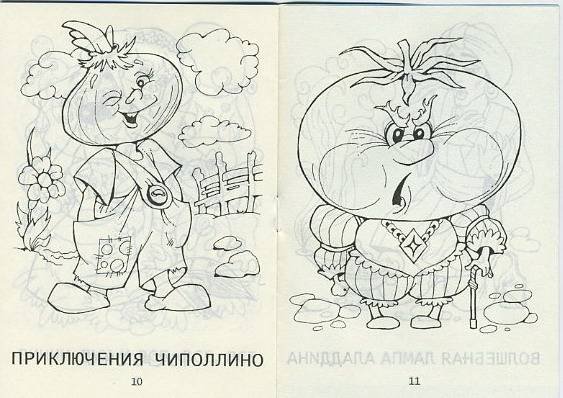 Рисование героев мультфильмов