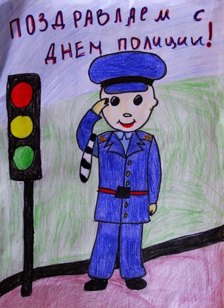 Рисунок ко Дню полиции
