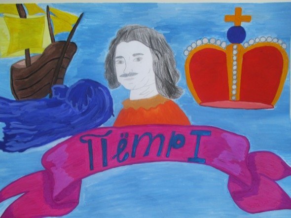Рисунок на тему Петр 1