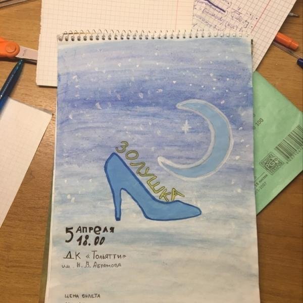 Афиша рисунок легкий