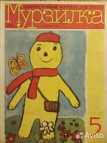 Обложка журнала срисовать