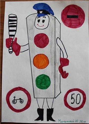 Рисунок на тему дорожное движение