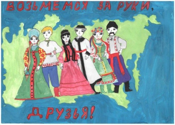 Рисунок на день единства народов
