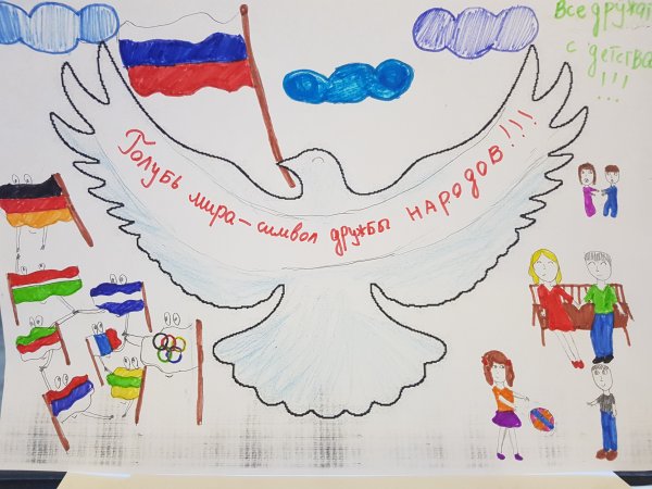 Рисунок ко Дню единства