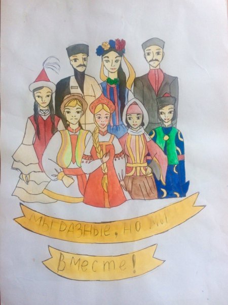 Рисунок миру мир