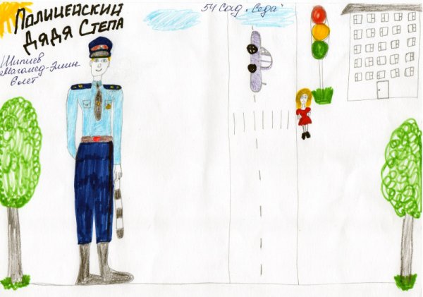 Дядя Степа рисунок детский