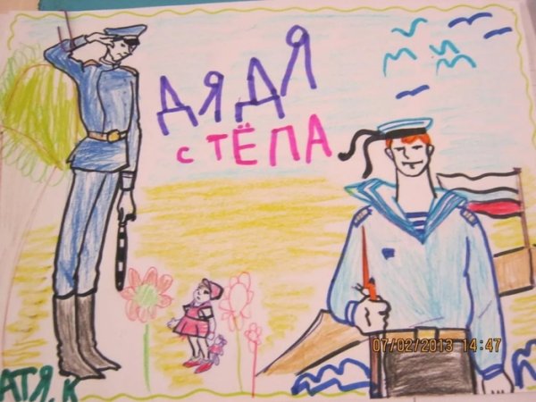 Советский полицейский детский рисунок