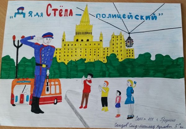 Дядя стёпа рисунок на конкурс