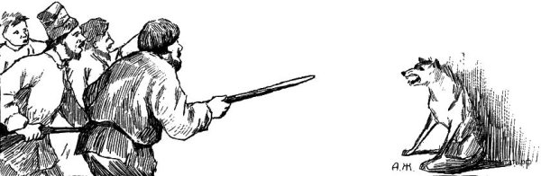 Рисунок к басне Крылова волк на псарне