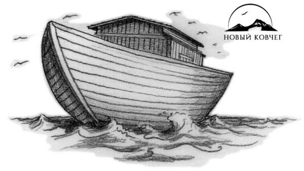 Ковчег ноя рисунок