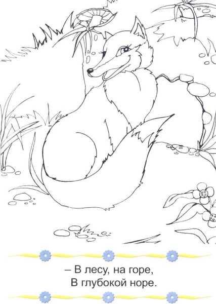 Басня ворона и лисица Крылов