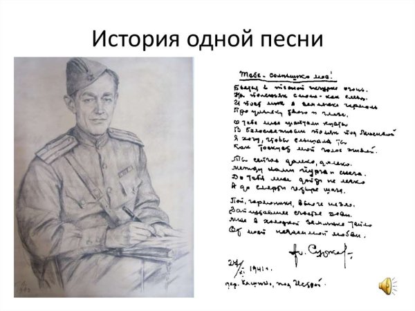 Рисунок послание солдату