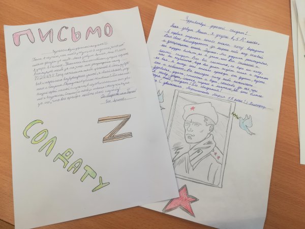 Рисунок на фронт