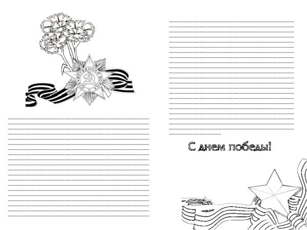 Голубь мира к 9 мая