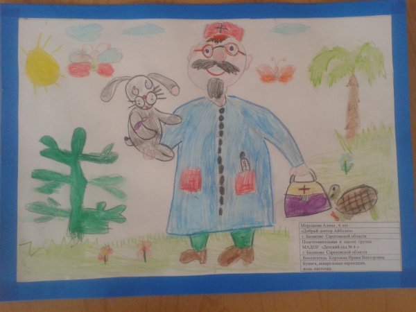 Доктор Айболит рисунок раскраска