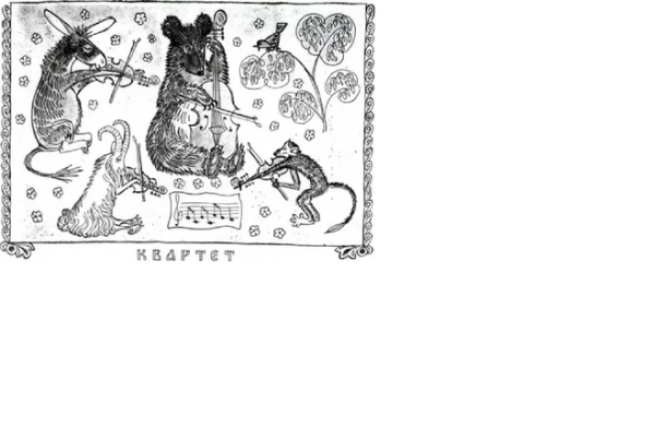 Иван Александрович Крылов басня квартет