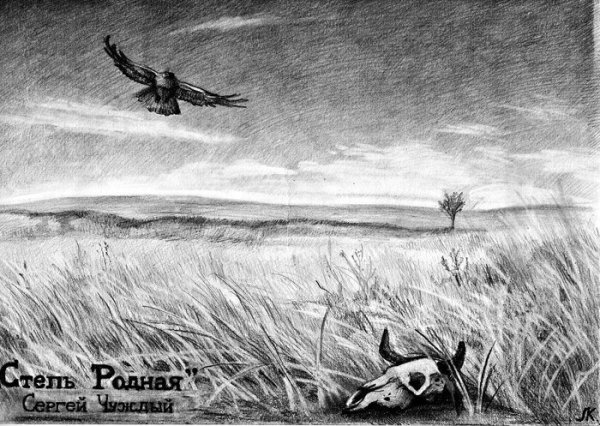 Природа степи раскраска