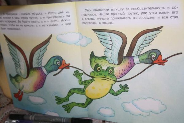 Рисунок сказки