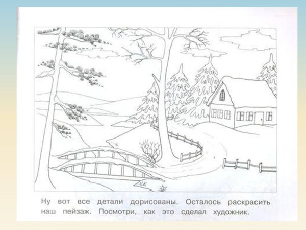 Зимний пейзаж рисунок карандашом