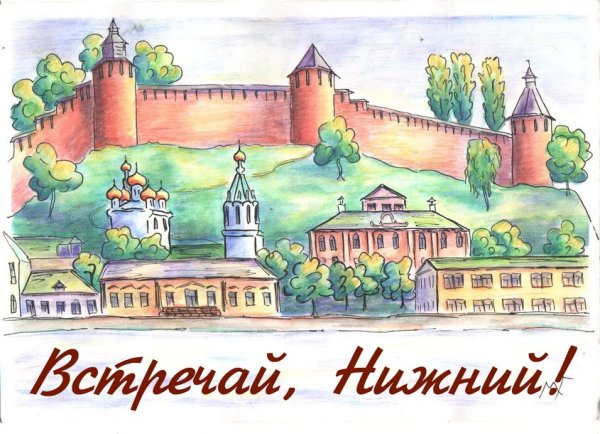 Нижний Новгород рисунок