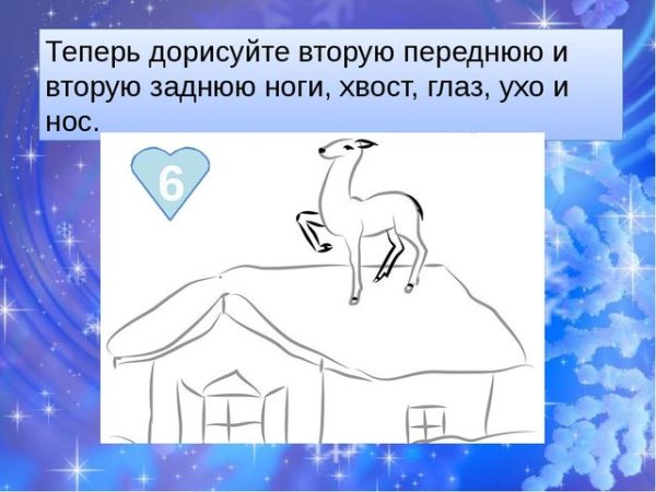 Серебряное копытце рисунок по частям