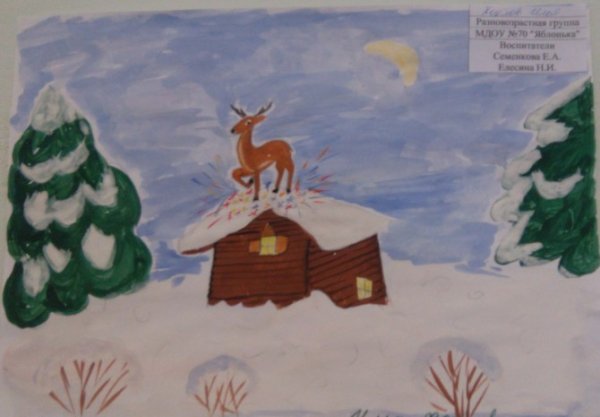 Рисунок на тему золотое копытце