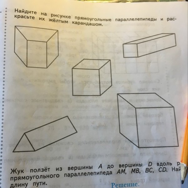 Куб и цилиндр