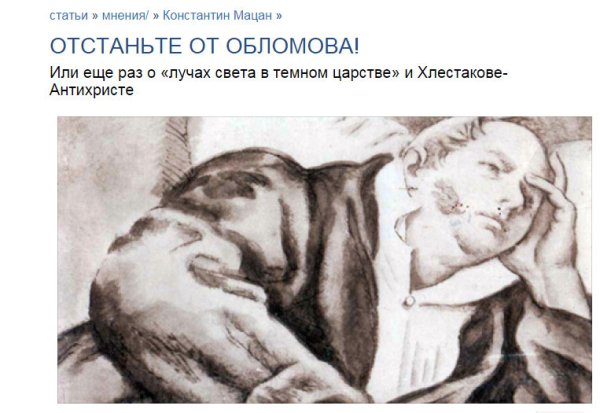 Сон Обломова Гончаров иллюстрация