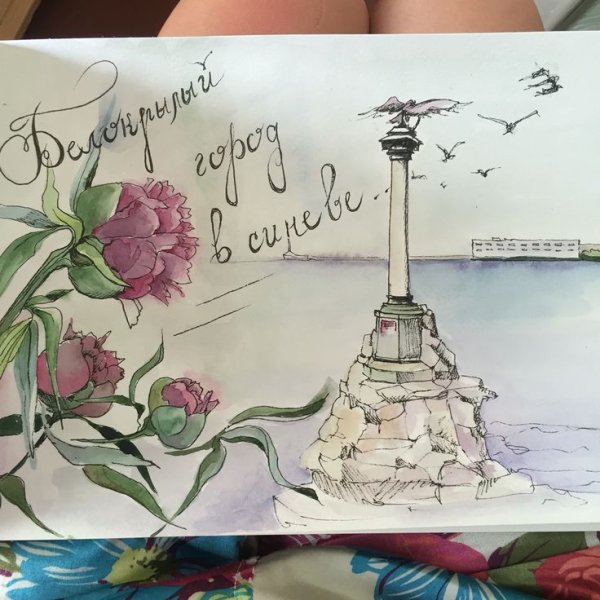 Севастополь город герой памятник затопленным кораблям нарисованный