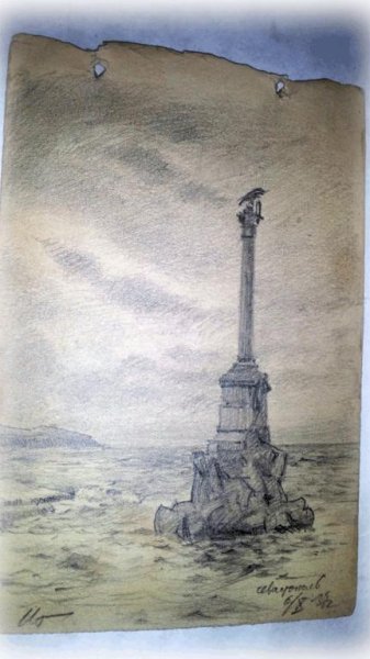 Памятник затопленным кораблям Севастополь вектор