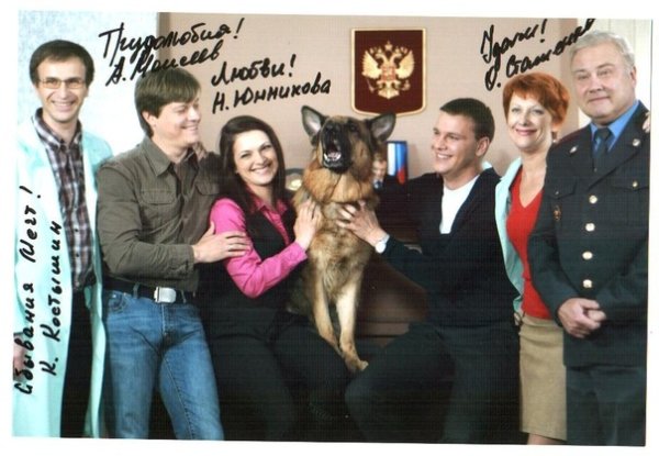 Возвращение Мухтара обложка