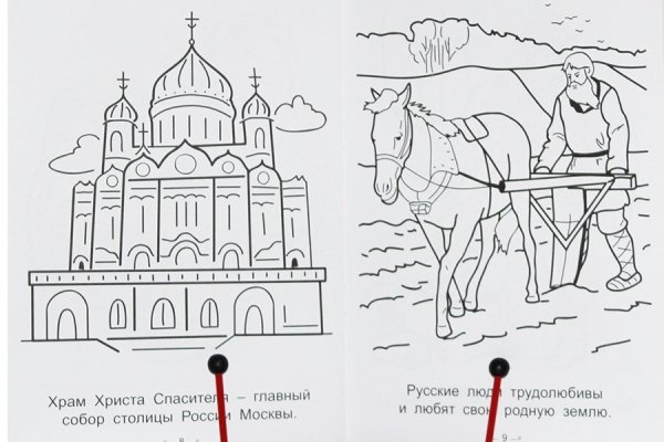 Храм Христа Спасителя раскраска