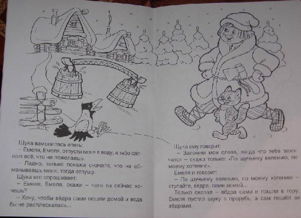 Раскраски-народные сказки журнал