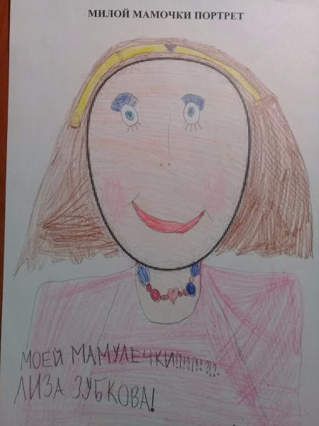 Конкурс детского рисунка моя любимая мама