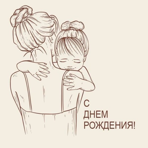 Рисунок маме на день рождения