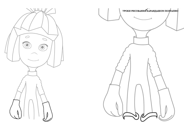 Рисунки Фиксиков карандашом