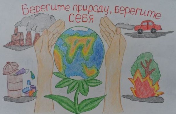 Рисунок на тему экология карандашом
