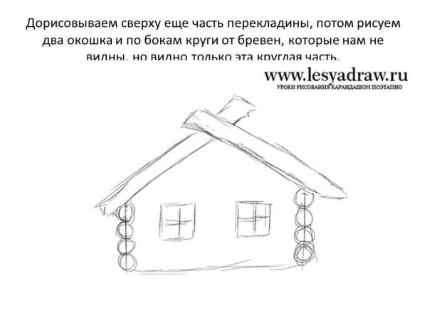 Изба карандашом