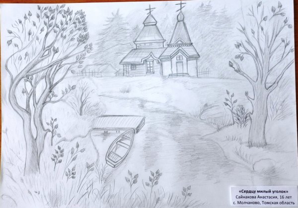 Родина рисунок карандашом