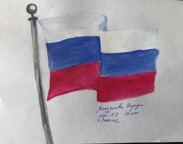 Рисование российский флаг