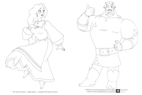 Раскраски для детей богатыри земли русской