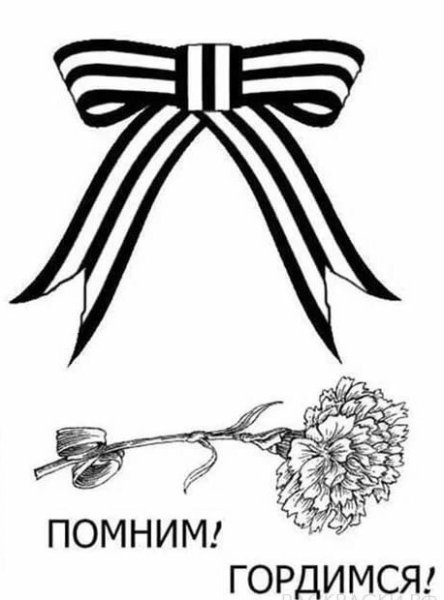 9 Мая раскраска