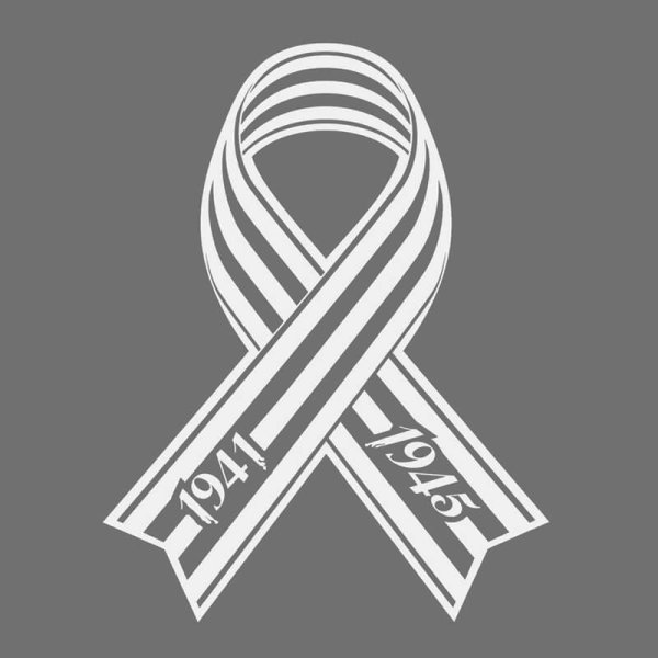 Георгиевская ленточка на прозрачном фоне