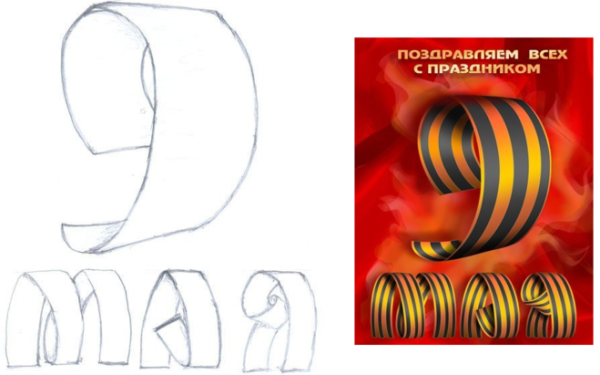 Звезда и Георгиевская лента раскраска