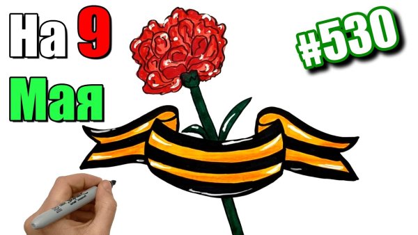 Георгиевская лента черно белая