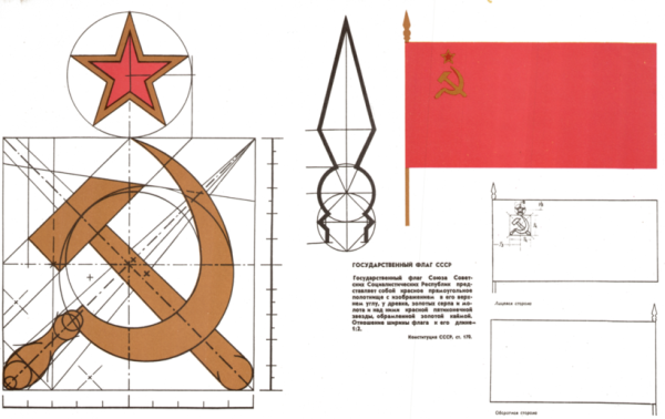 Контур серпа и молота